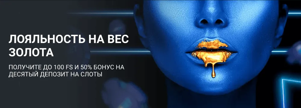 1хбет бонус постоянным игрокам 